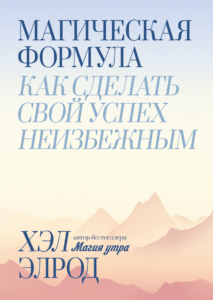 Miracle Equation - Russian